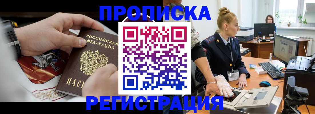 прописка паспорт в Краснодарском крае