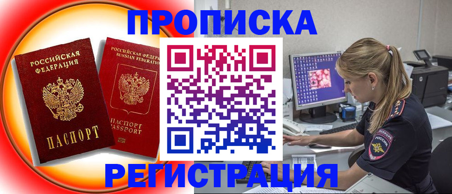 временная регистрация недорого в Краснодарском крае