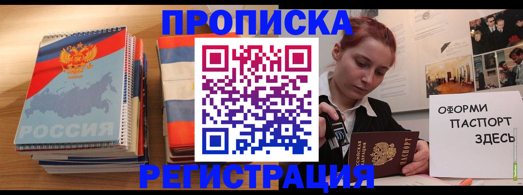 временная регистрация законно в Краснодарском крае