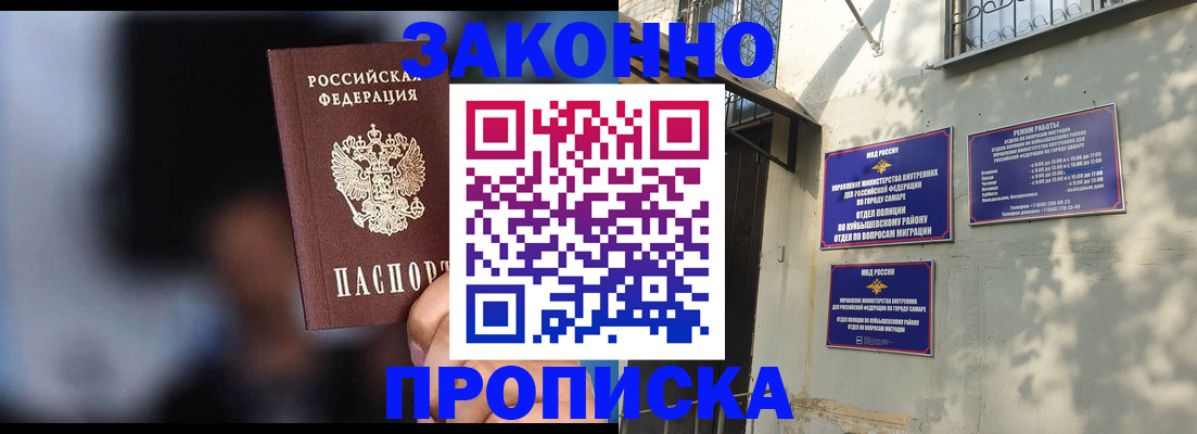 прописка паспорт в Краснодарском крае