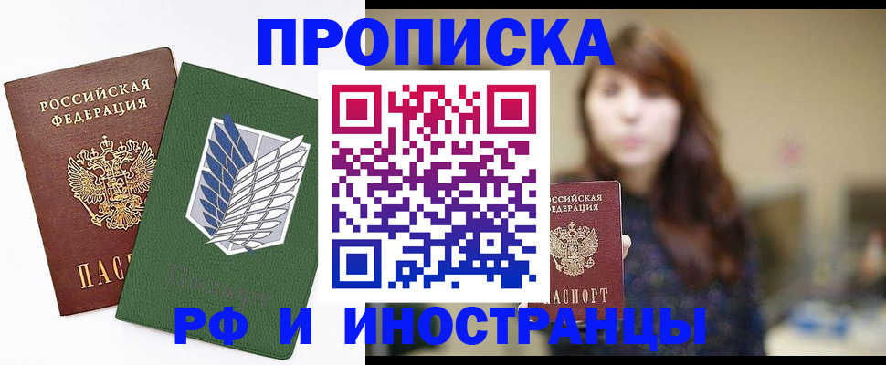 прописка от собственника в Краснодарском крае