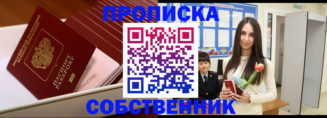 прописка для кредита в Краснодарском крае